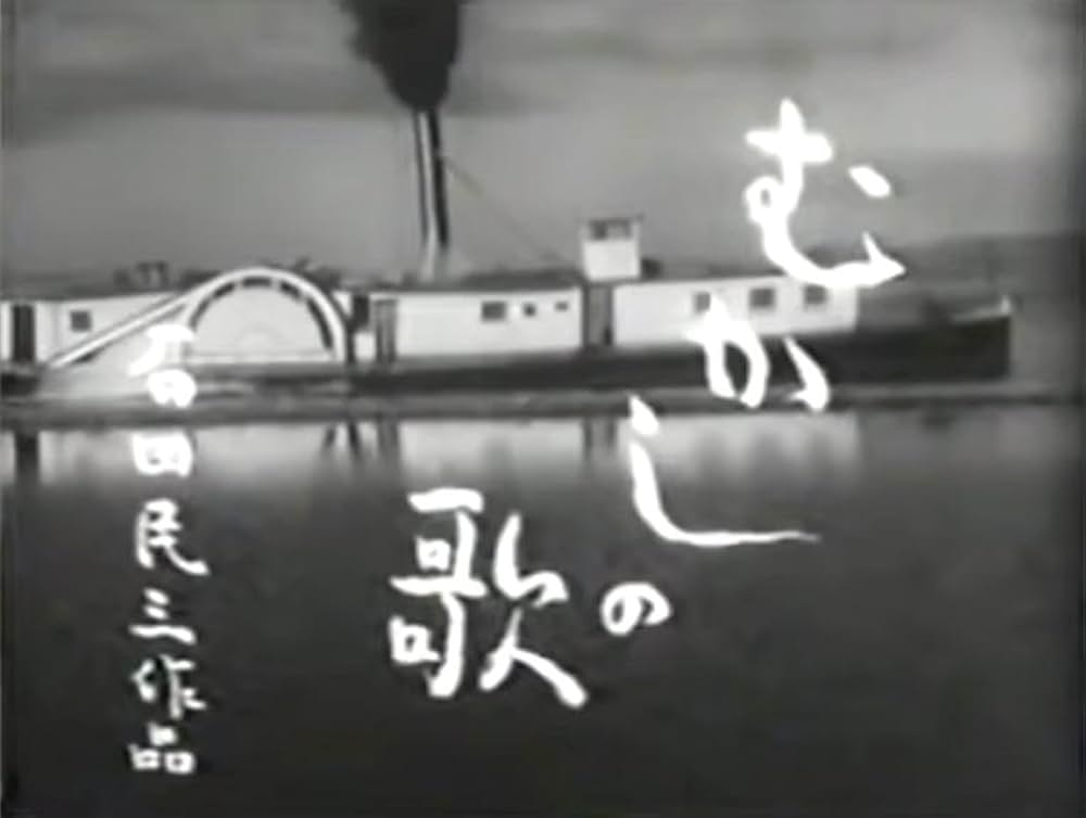 むかしの歌の写真