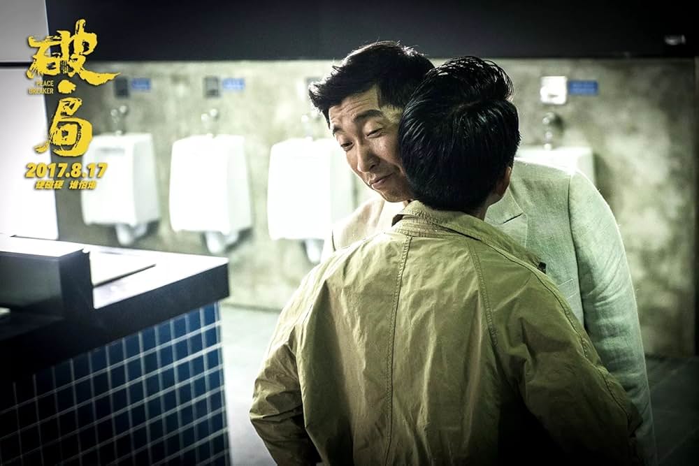 ピースブレーカーの画像