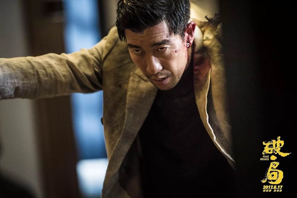 ピースブレーカーの画像