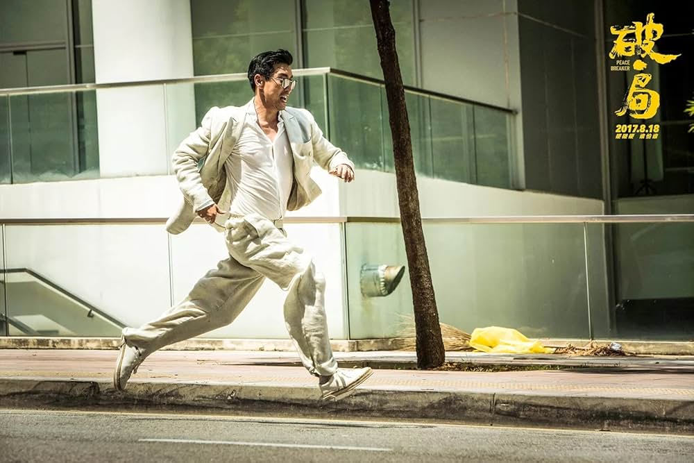 ピースブレーカーの画像