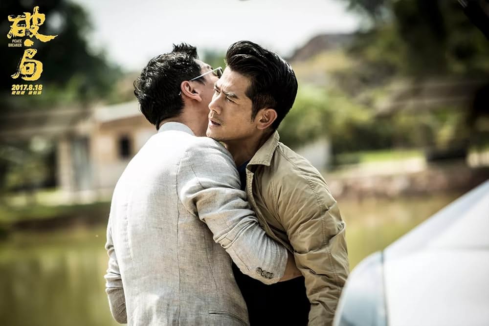 ピースブレーカーの画像