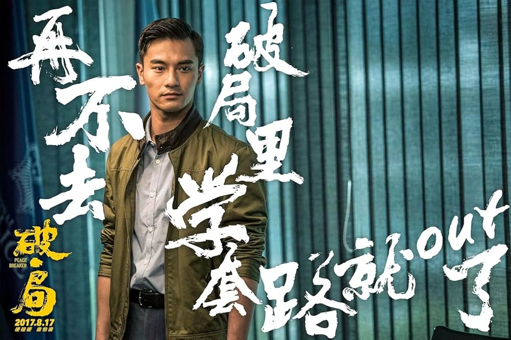 ピースブレーカーの画像