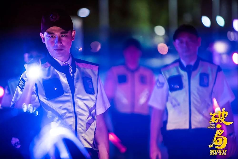 ピースブレーカーの画像