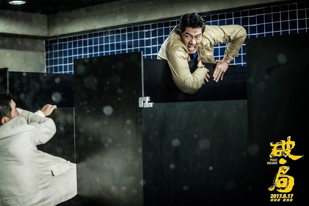 ピースブレーカーの画像