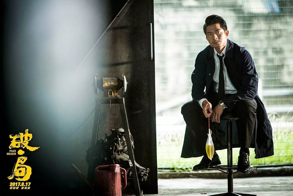 ピースブレーカーの画像