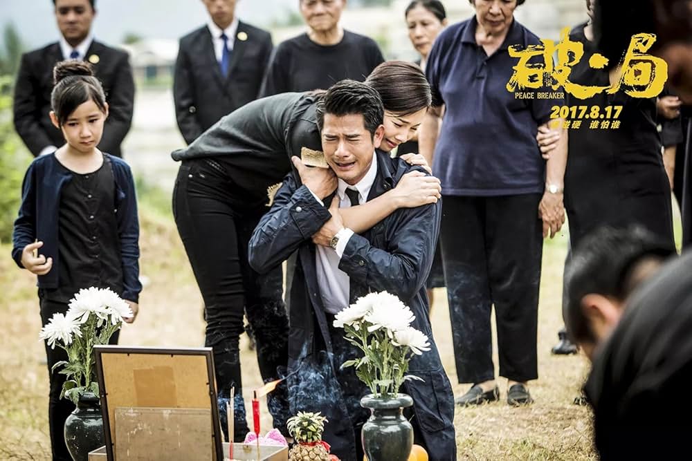 ピースブレーカーの画像