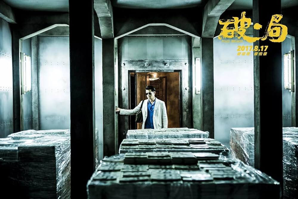 ピースブレーカーの画像