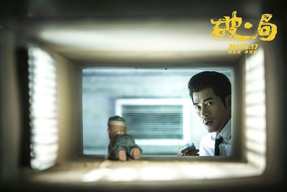 ピースブレーカーの画像