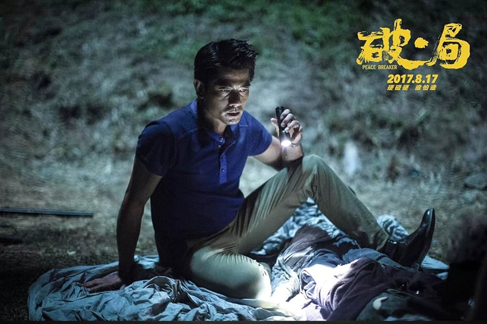 ピースブレーカーの画像