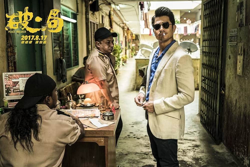 ピースブレーカーの画像