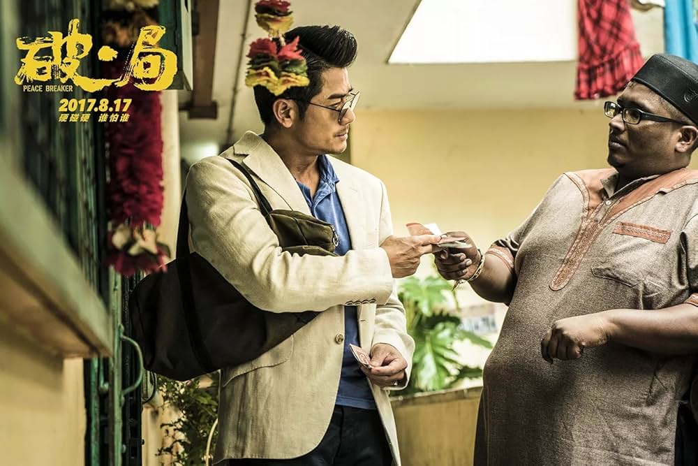 ピースブレーカーの画像