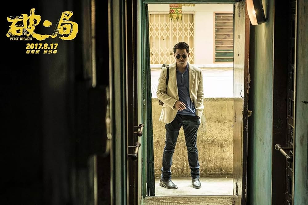 ピースブレーカーの画像