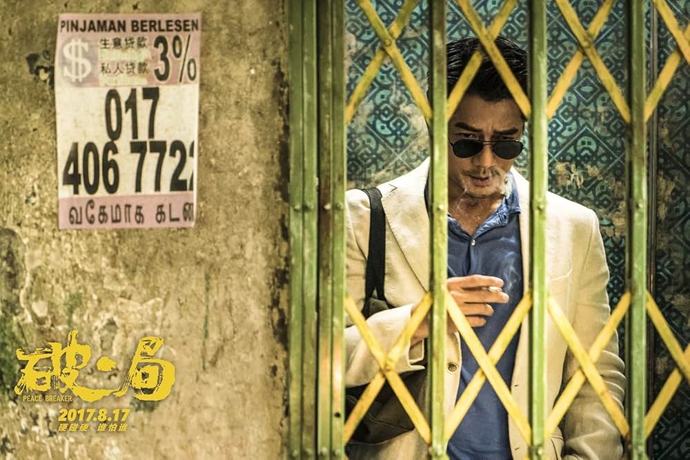 ピースブレーカーの画像