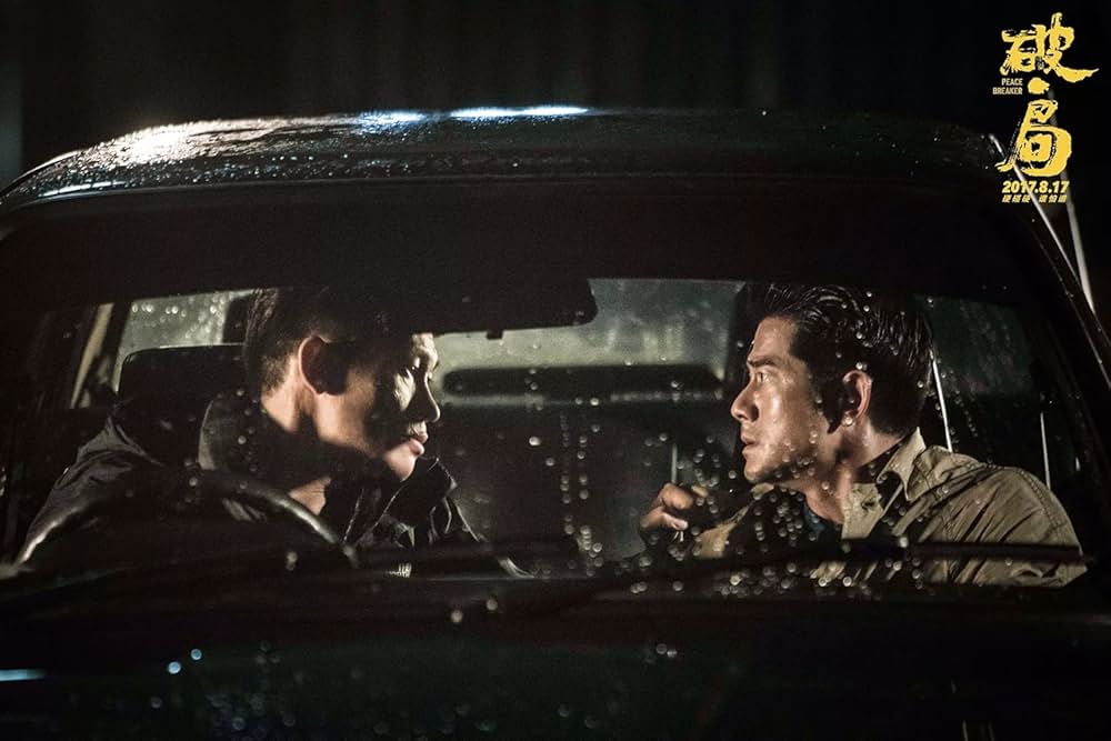 ピースブレーカーの画像