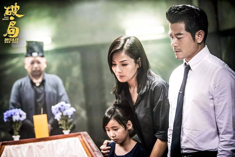 ピースブレーカーの画像