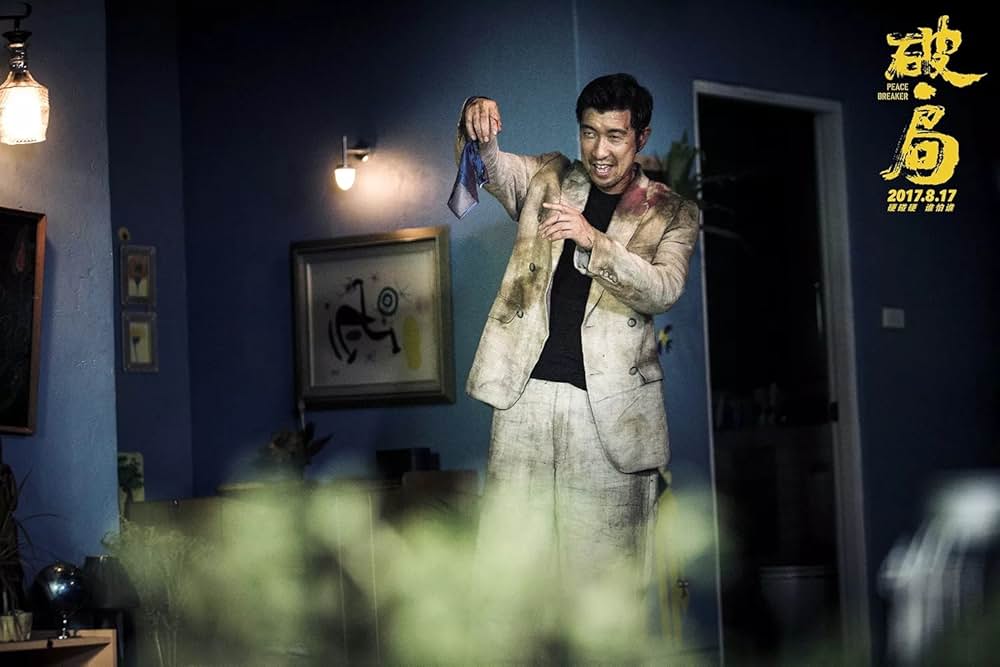 ピースブレーカーの画像