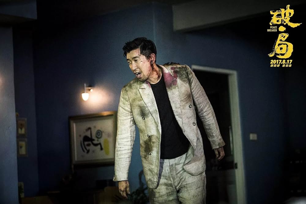 ピースブレーカーの画像