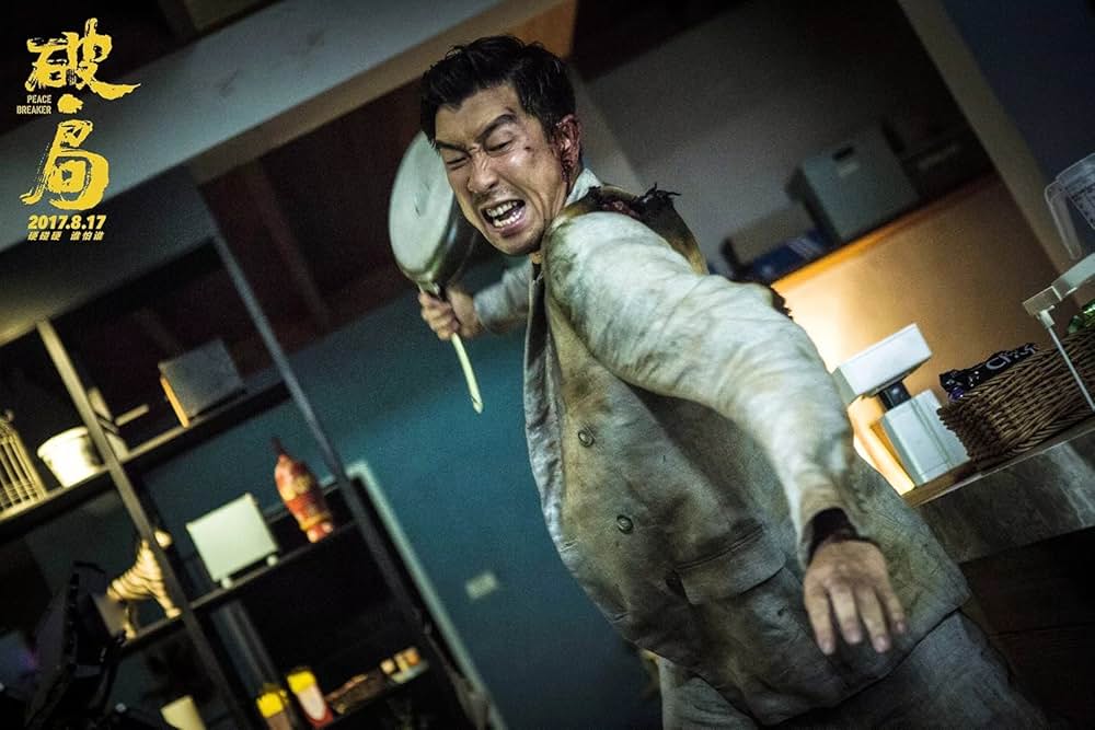 ピースブレーカーの画像