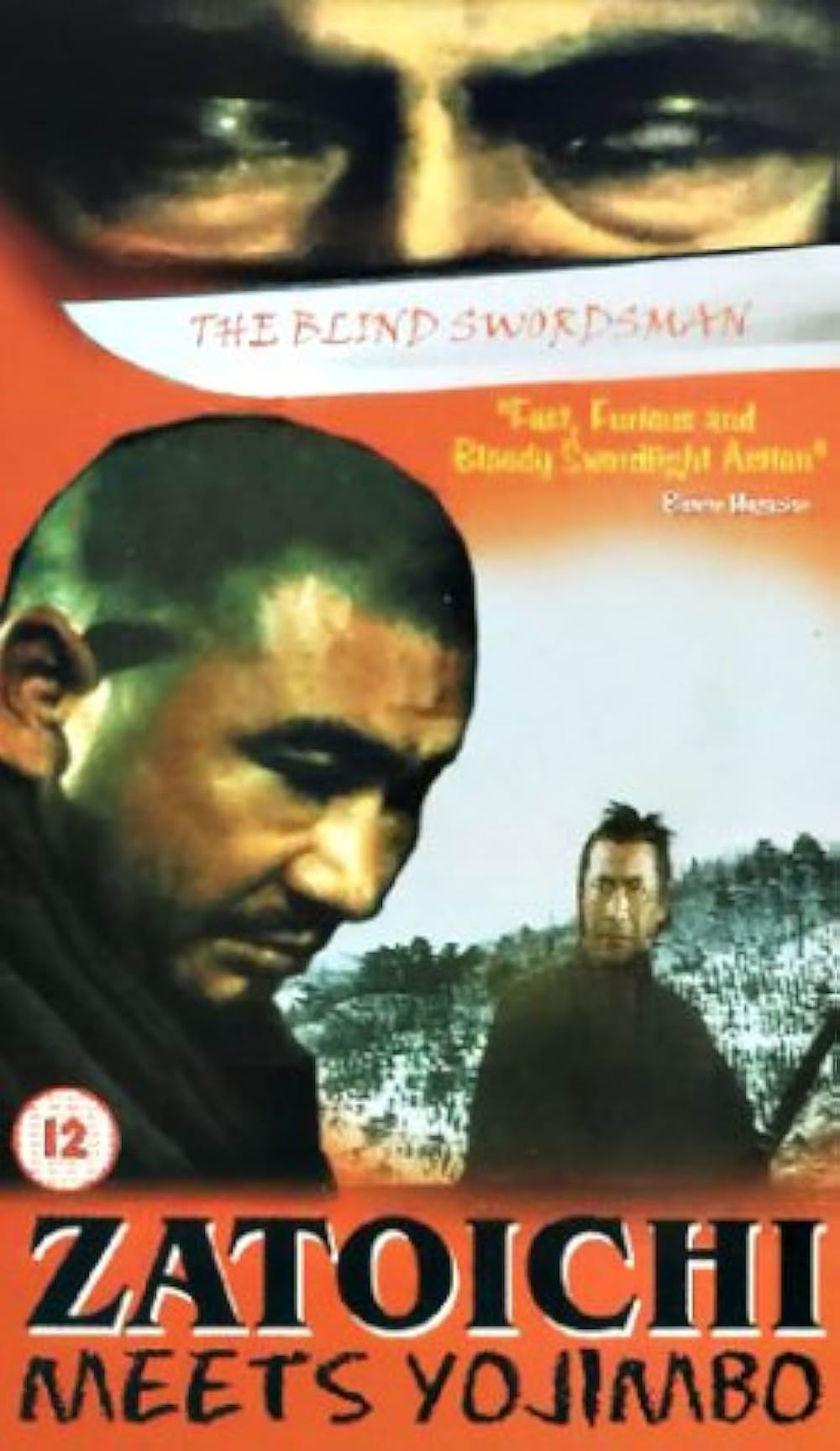 座頭市と用心棒の画像