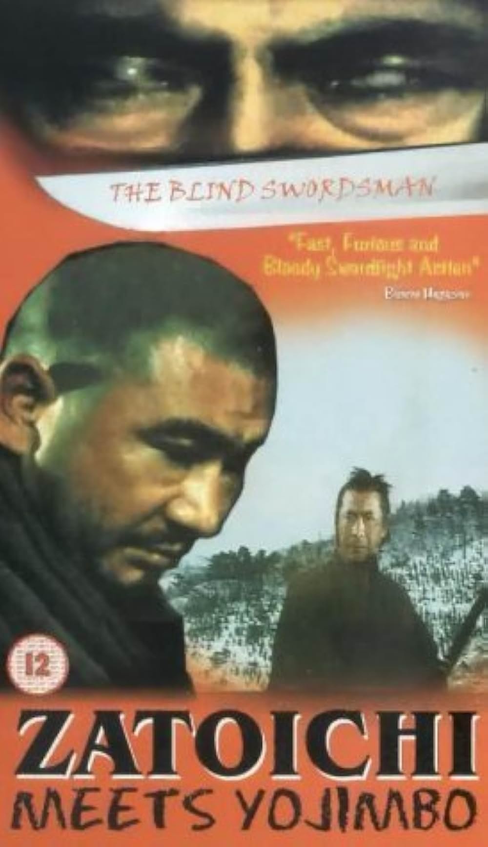 座頭市と用心棒の画像