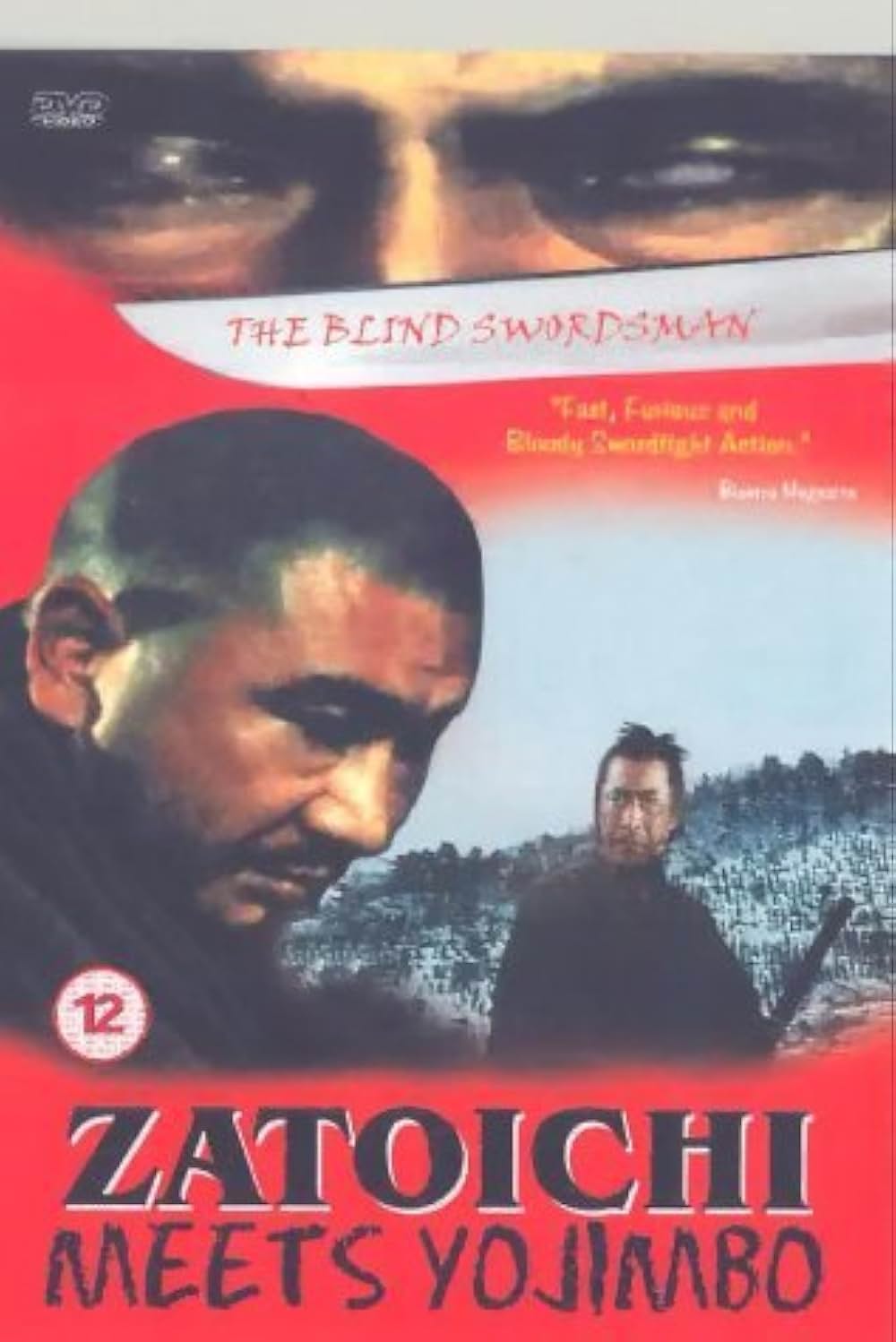 座頭市と用心棒の画像