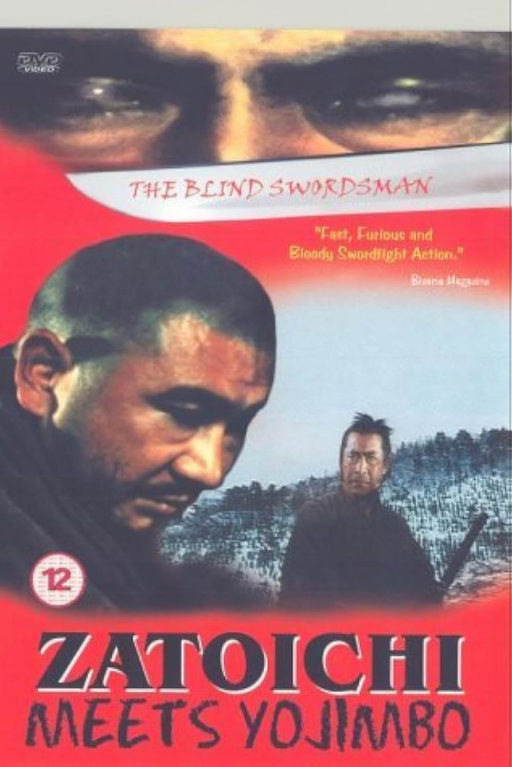 座頭市と用心棒の画像