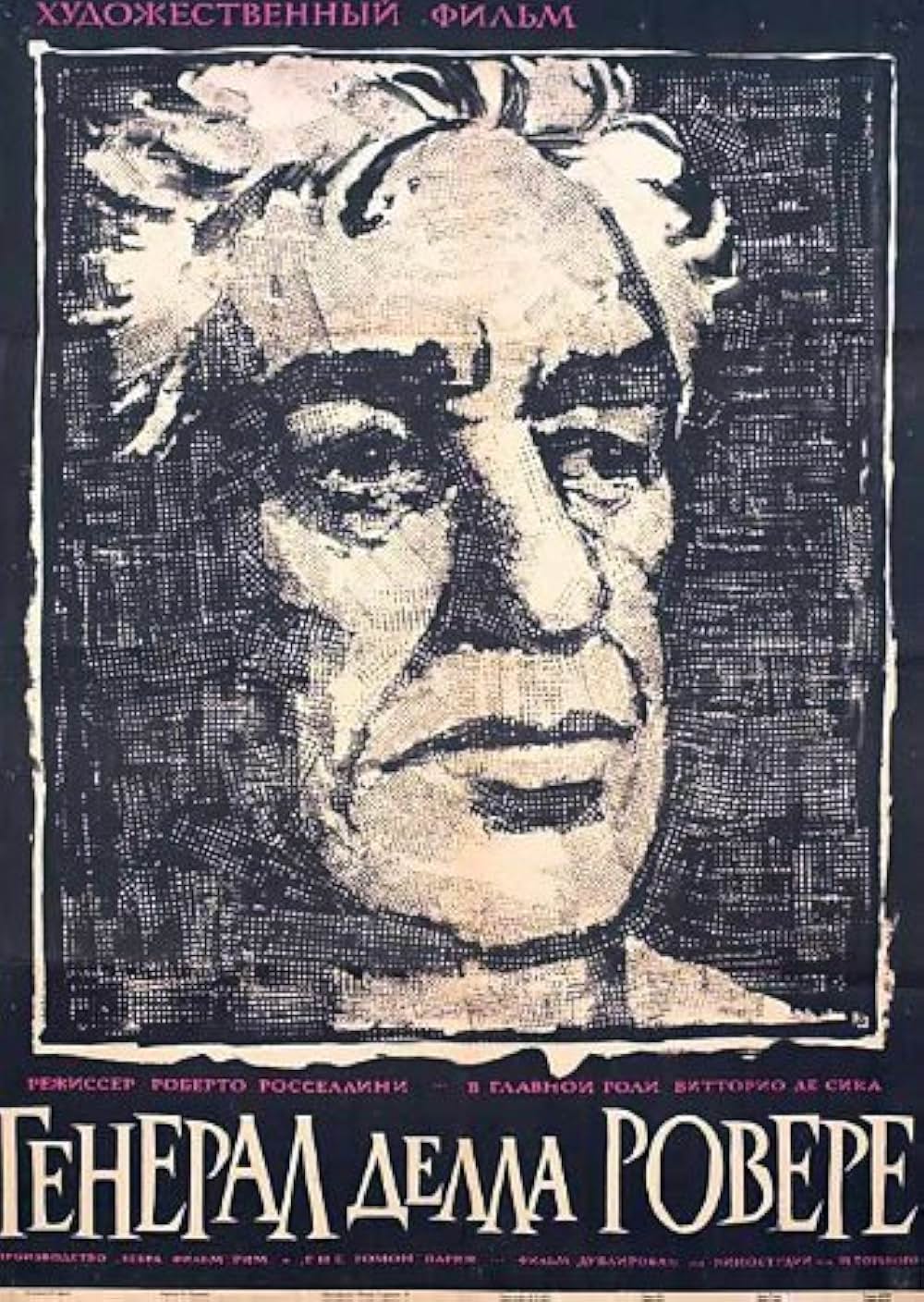 ロベレ将軍の画像