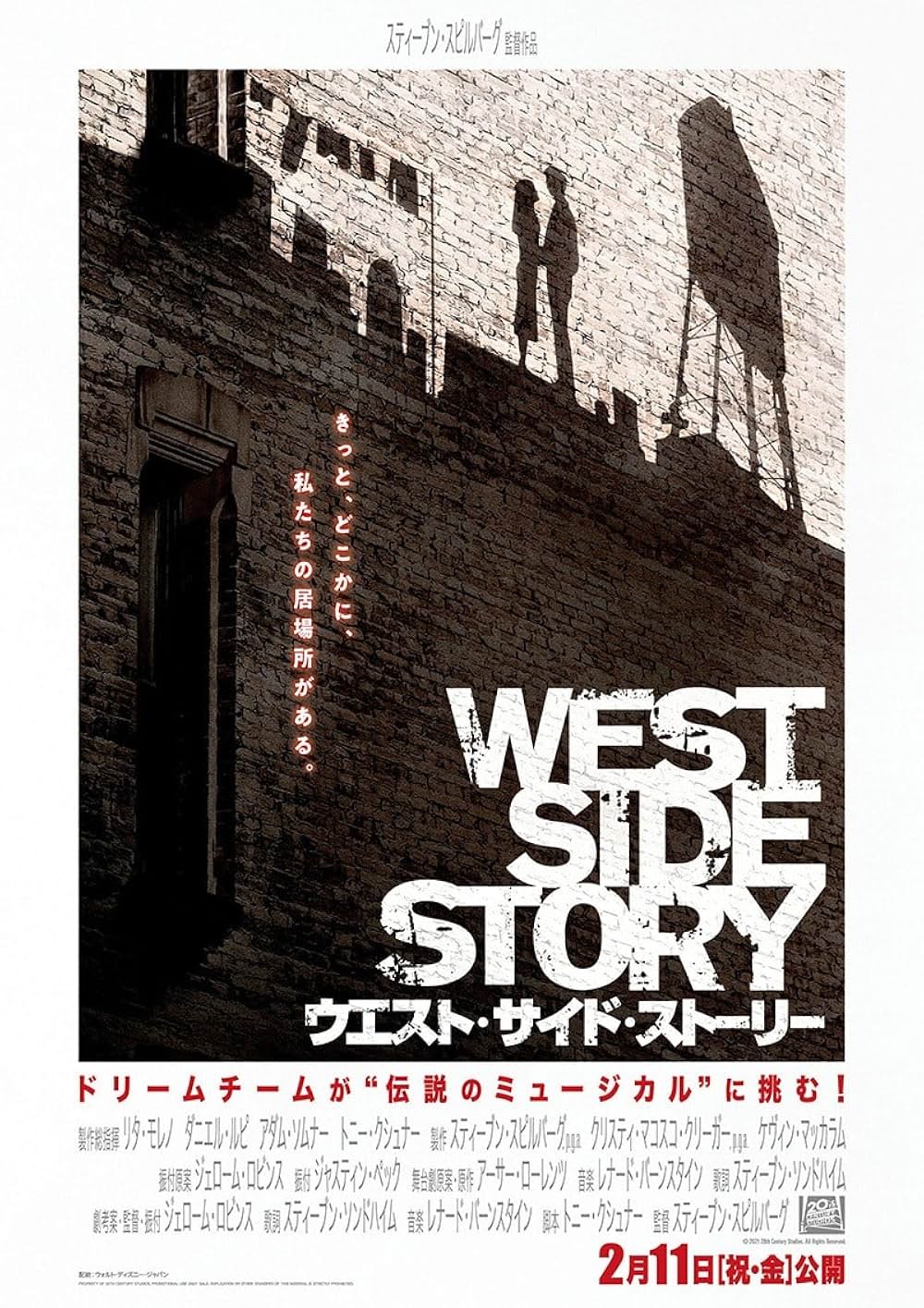 「ウエスト・サイド・ストーリー」の画像