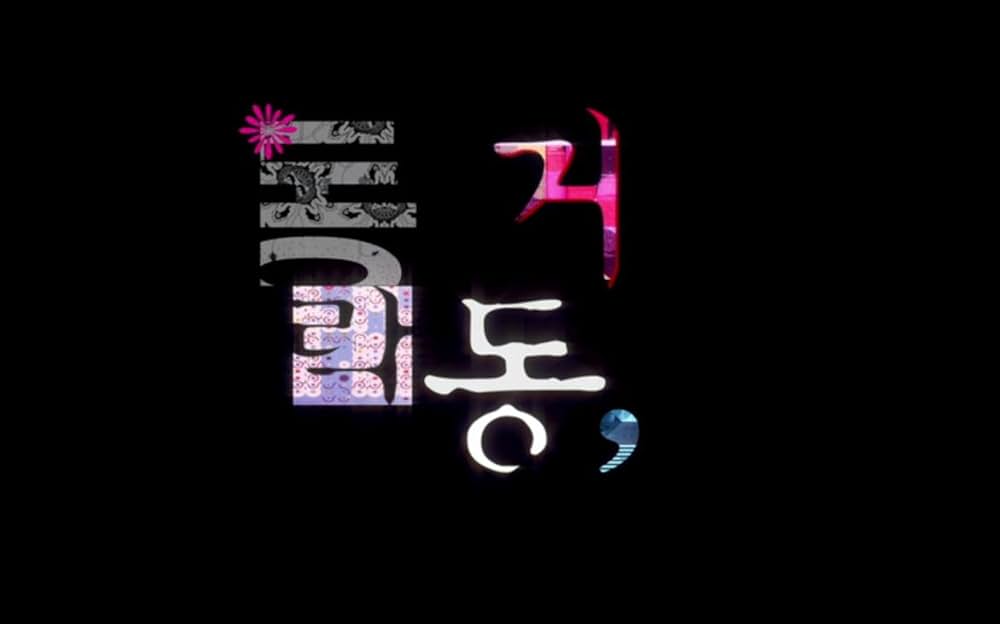 「Happy Together」の画像
