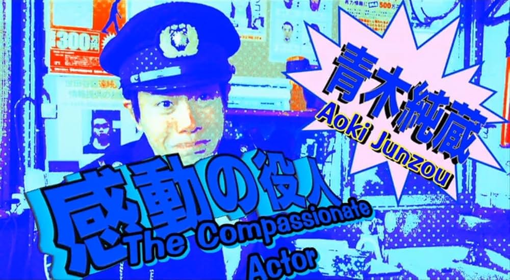 「俺たち賞金稼ぎ団」の画像