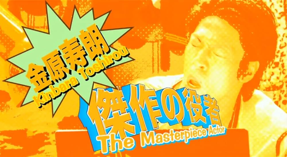 「俺たち賞金稼ぎ団」の画像