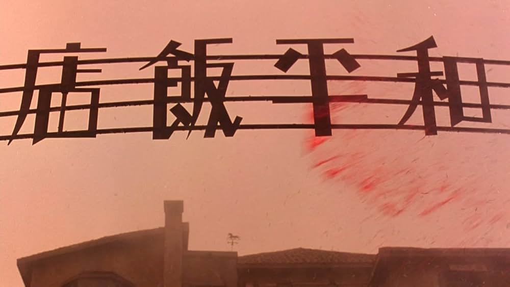 大陸英雄伝の画像