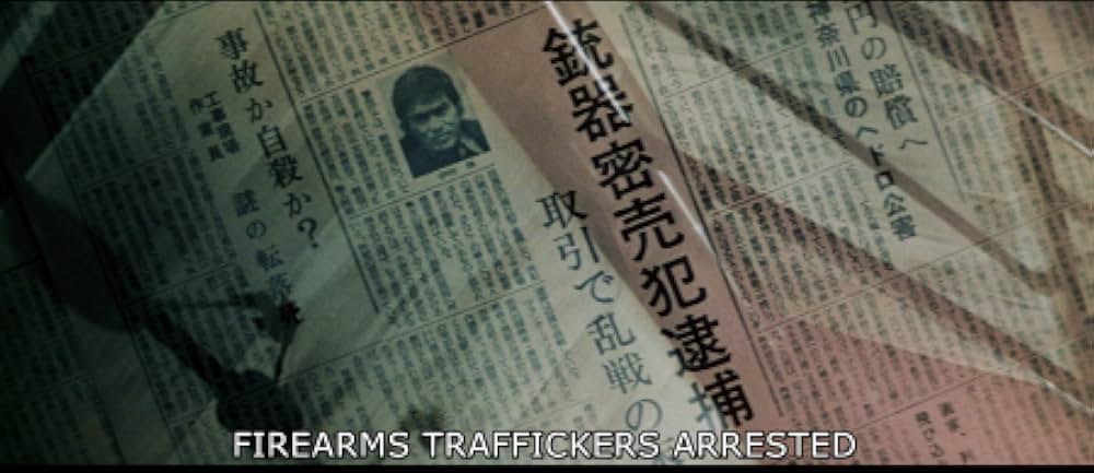 狼やくざ 葬いは俺が出すの画像