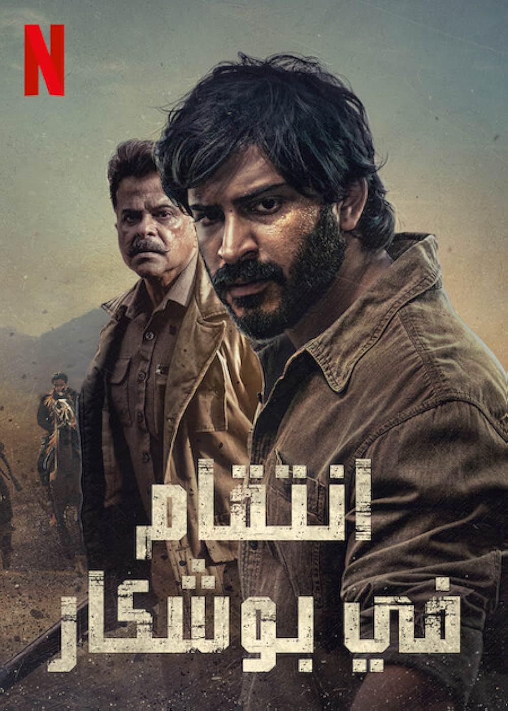 タール －因縁の荒野－の画像