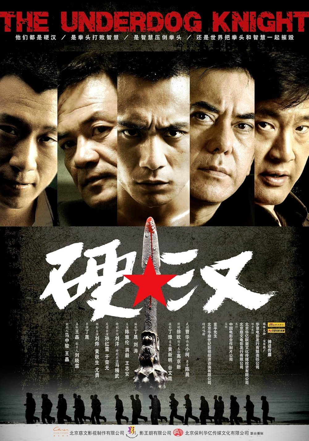 アンダードッグの画像