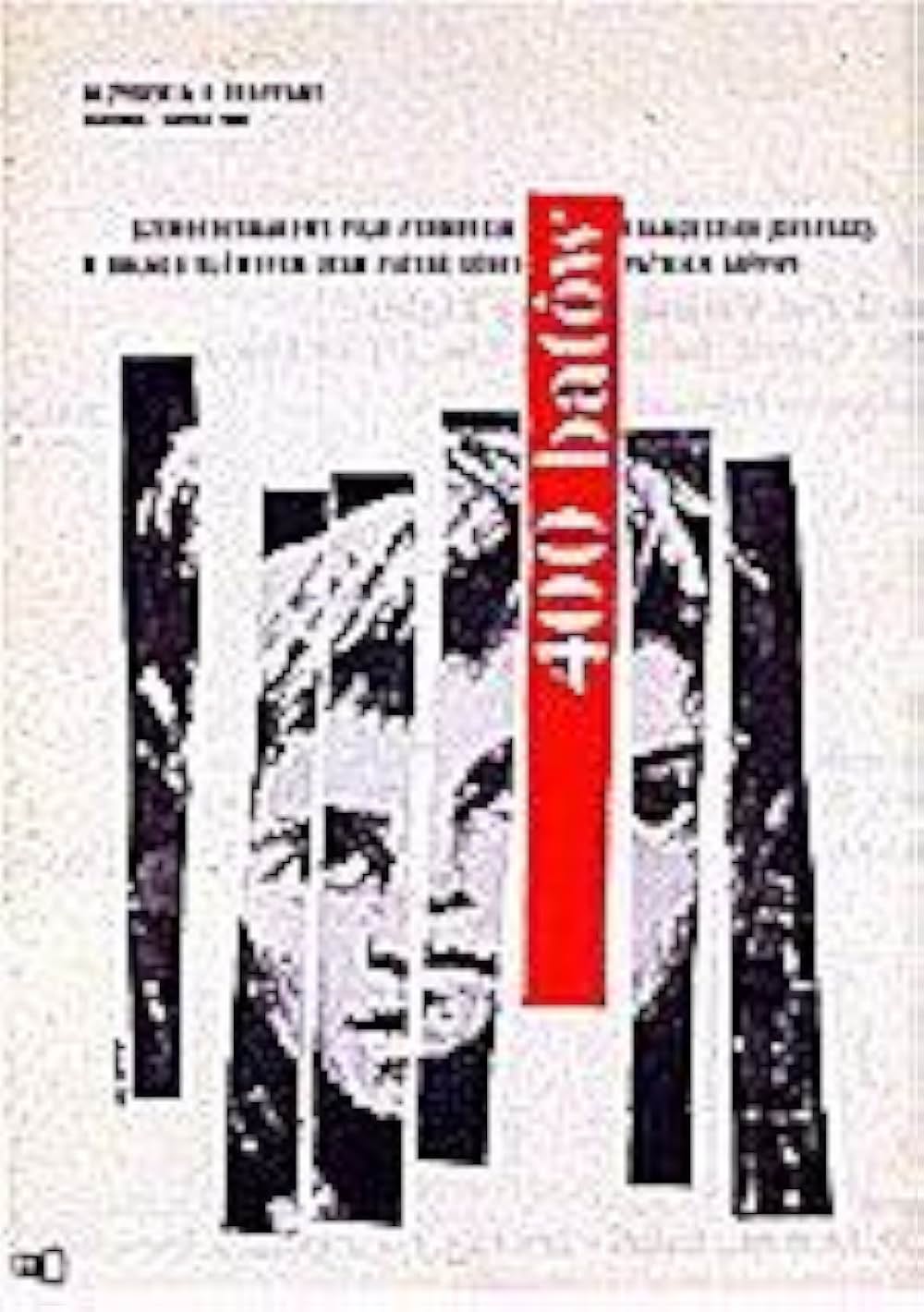 「大人は判ってくれない」の画像