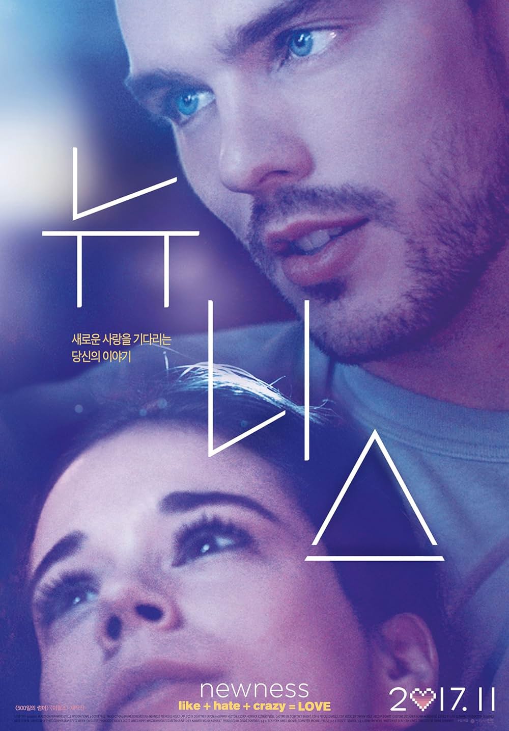 私とあなたのオープンな関係の画像