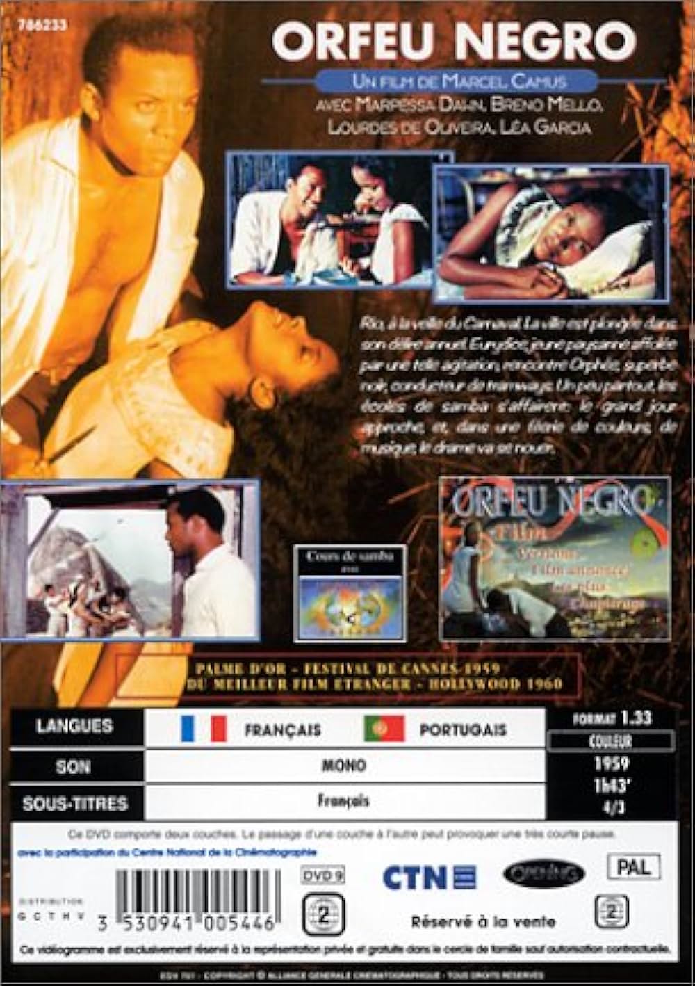 黒いオルフェの画像