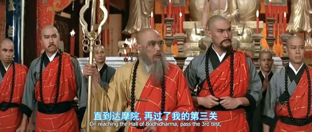 少林羅漢拳の画像