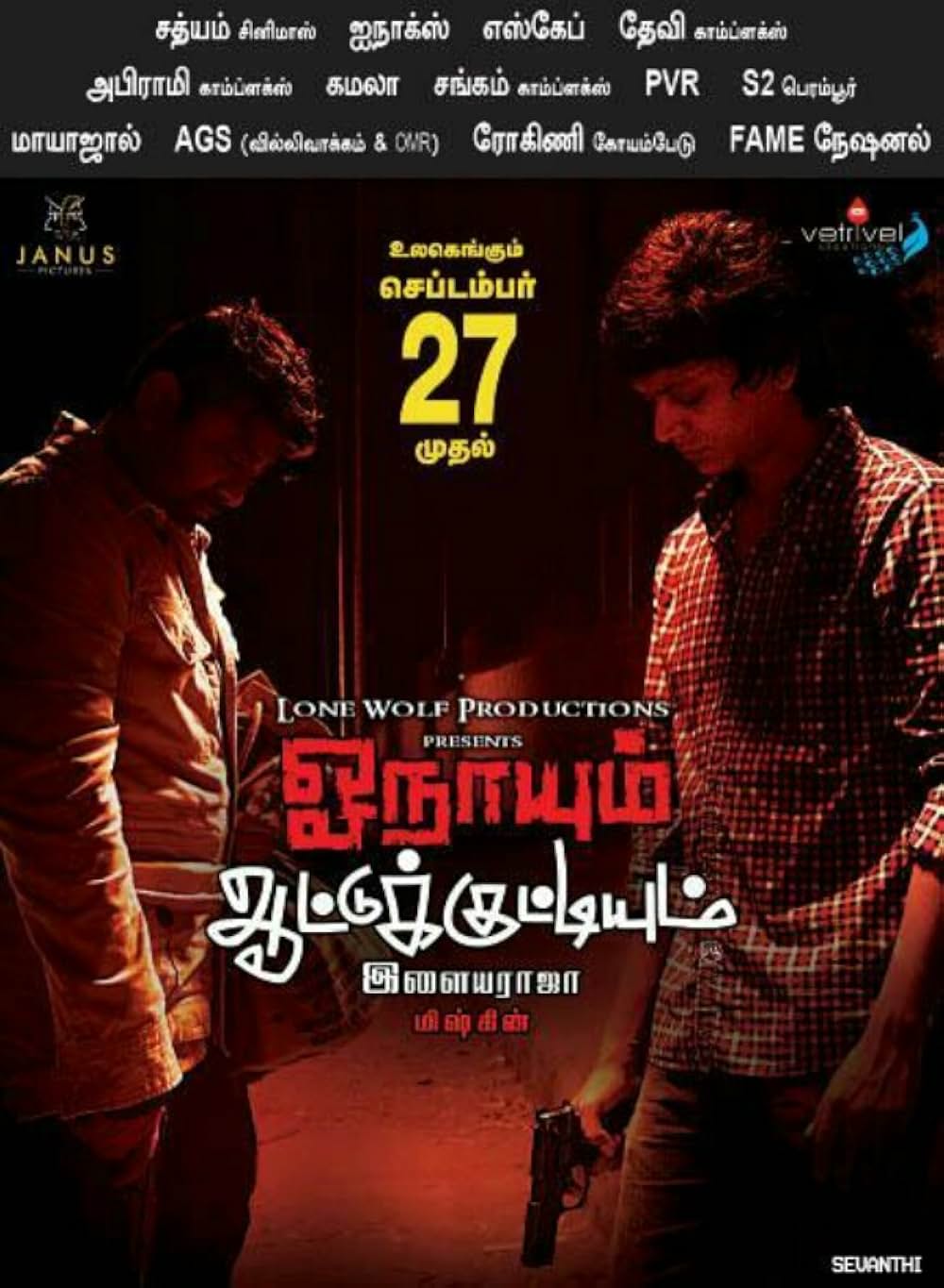 狼と子羊の夜の画像