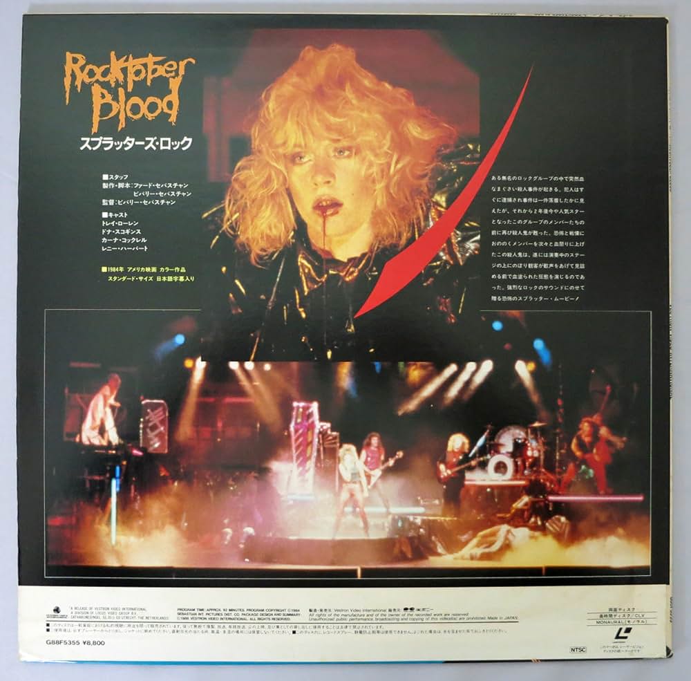 スプラッターズ・ロックの画像