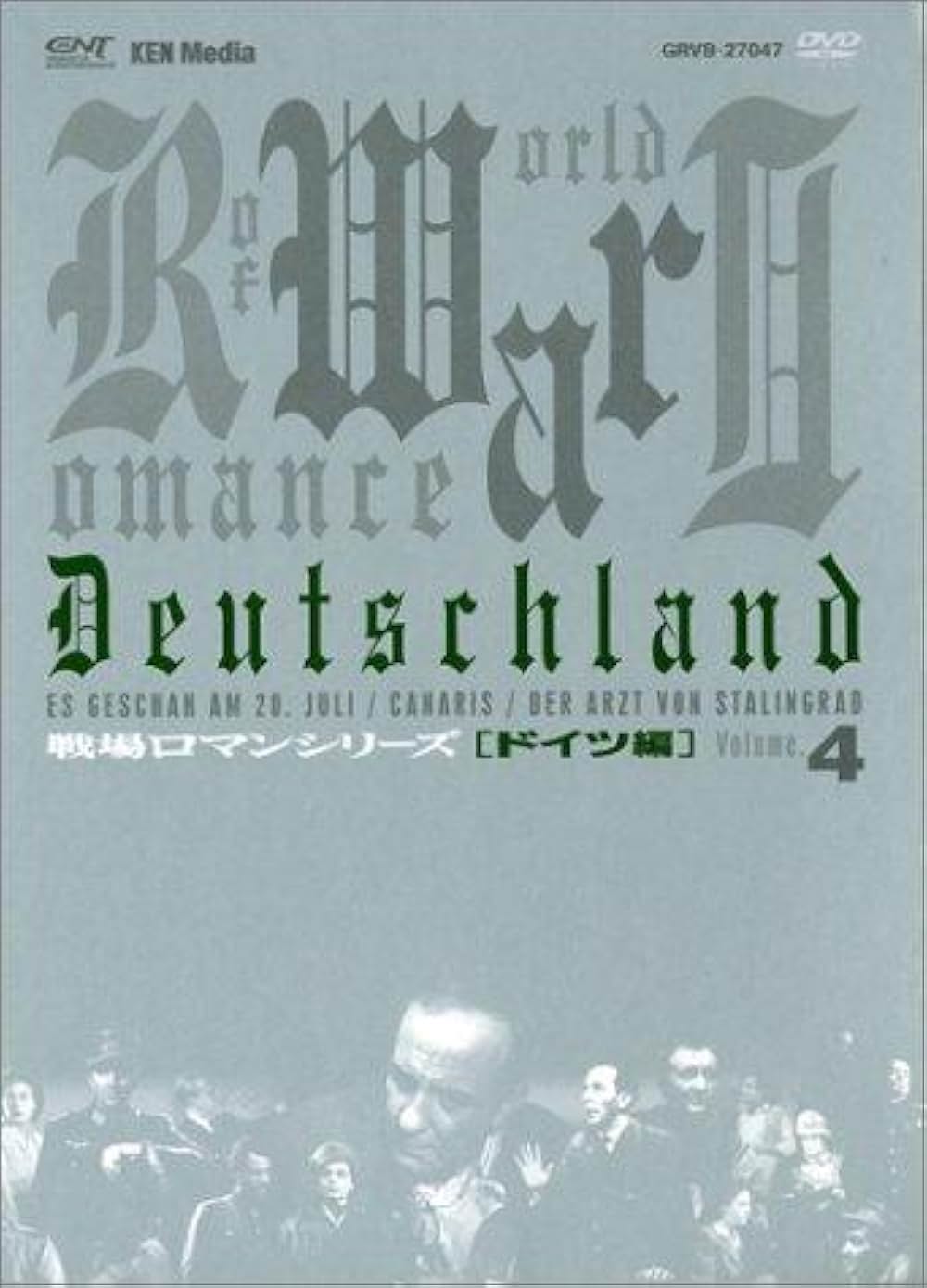 スターリングラードからの医者の画像