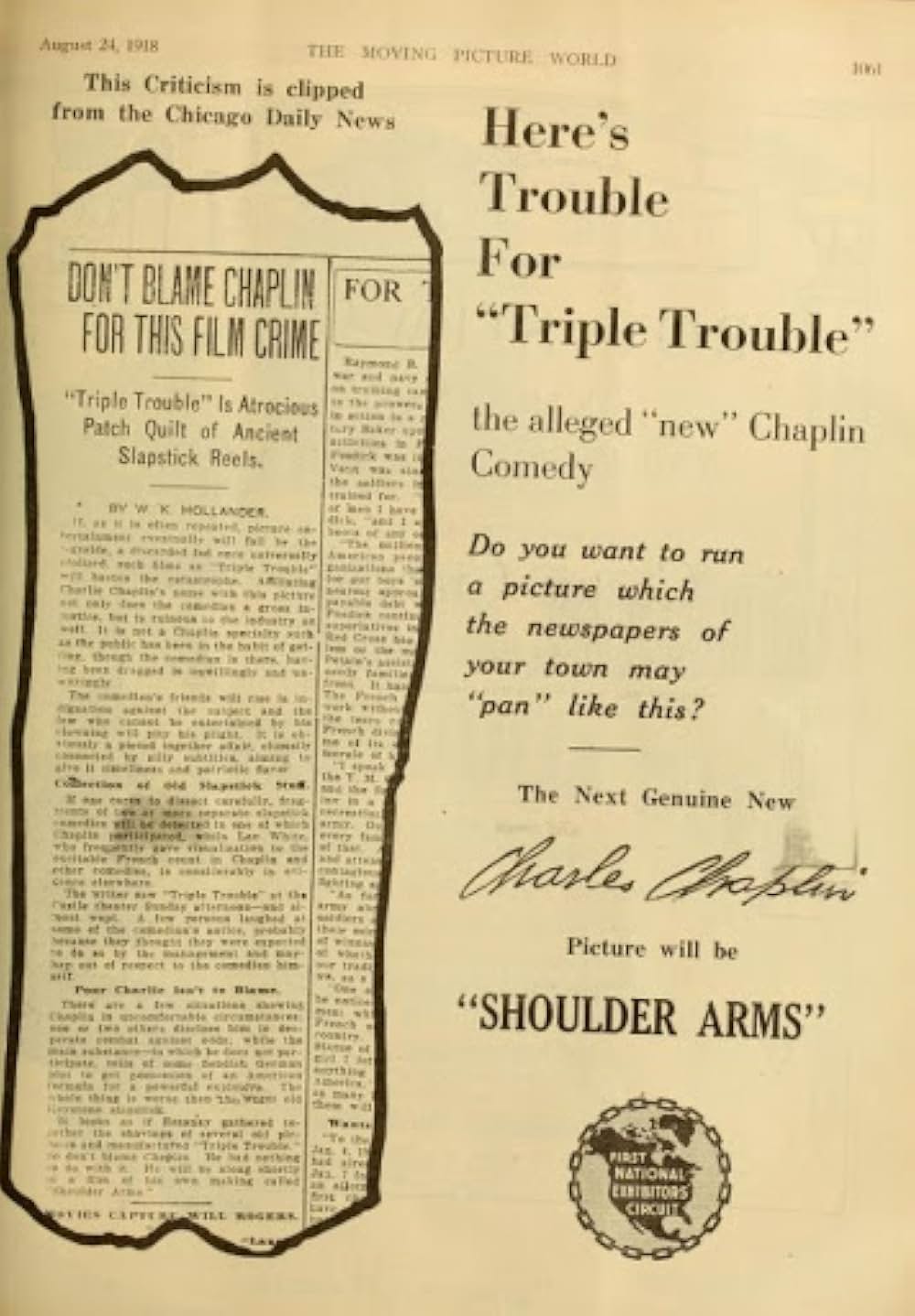 三つ巴事件の画像