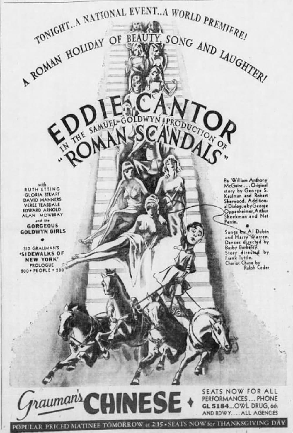 羅馬太平記の画像