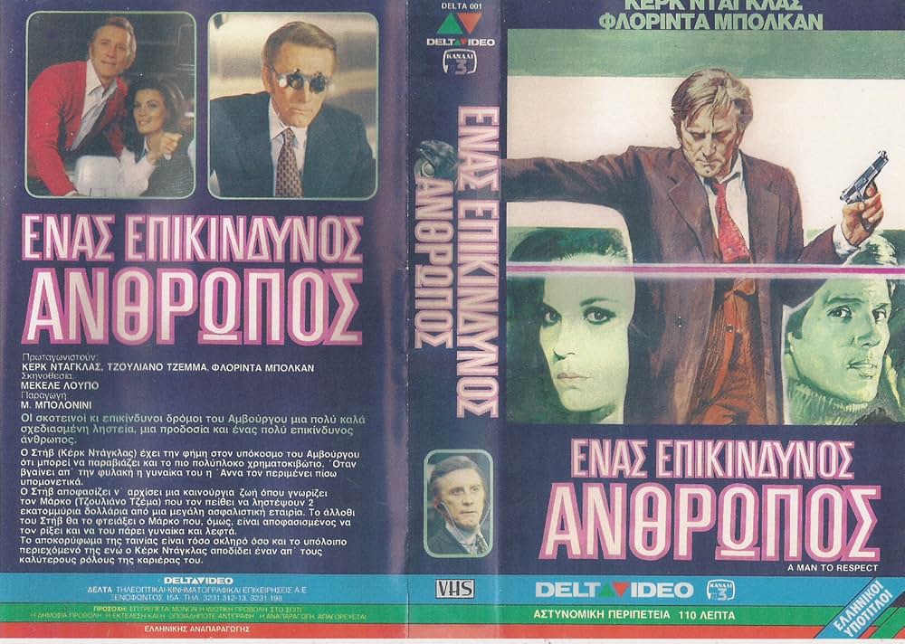 ザ・ビッグマンの画像