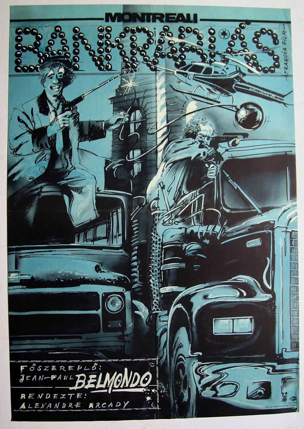 ホールド・アップの画像