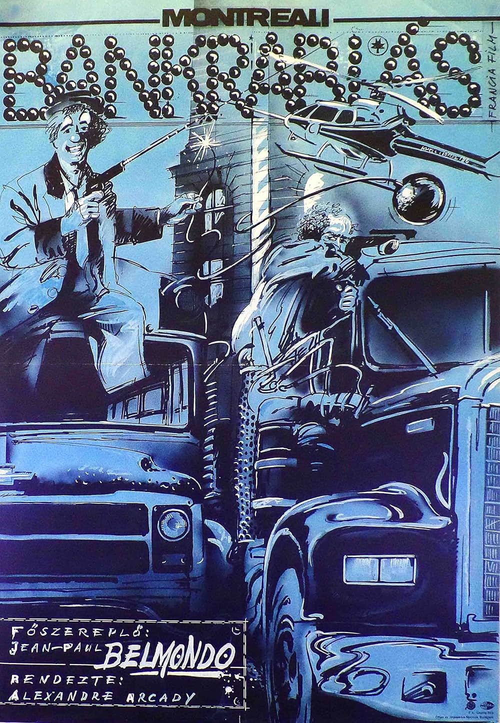 ホールド・アップの画像