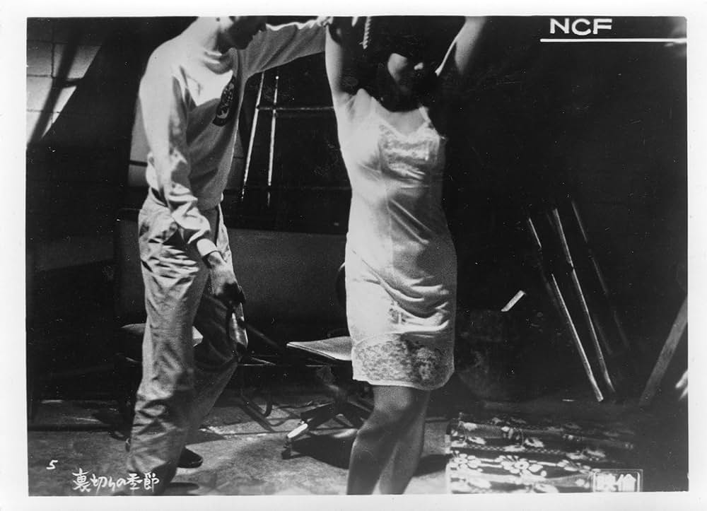 裏切りの季節の画像