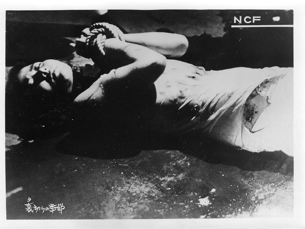 裏切りの季節の画像