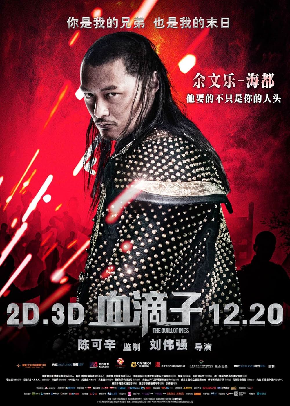 フライング・ギロチンの画像